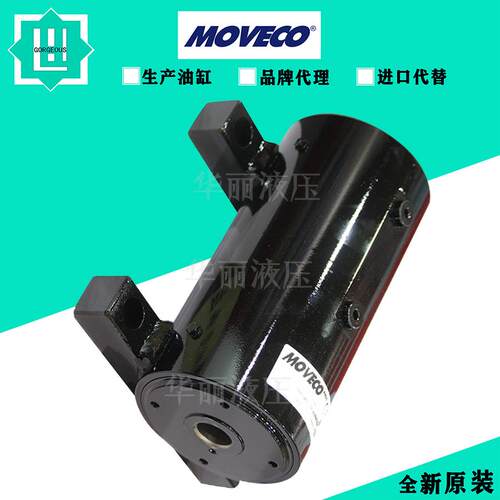 意大利 MOVECO莫维柯 旋转摆动油缸 螺旋液压缸 W7653066TAKZ马达