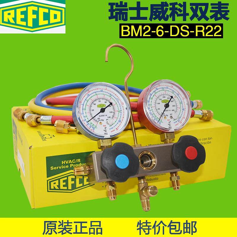 REFCO威科压力表BM2-6-DS-R22/R134/R404双头空调冷媒加氟表组