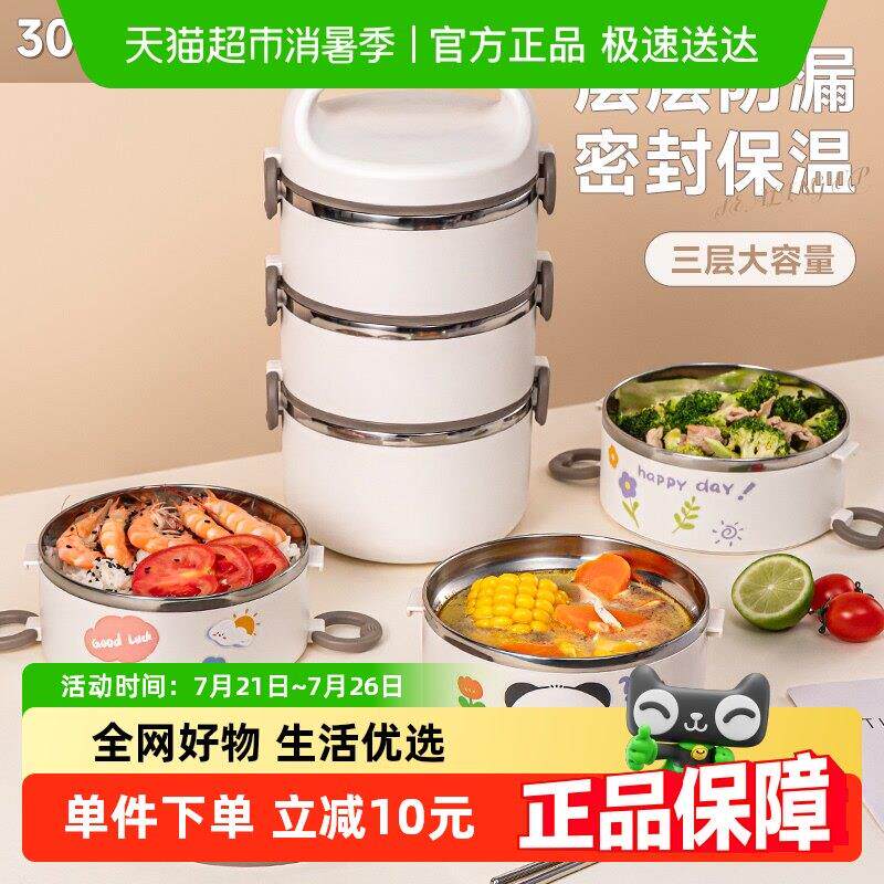 包邮贝瑟斯不锈钢保温便当盒分隔便当盒三层保鲜盒学生上班族保温