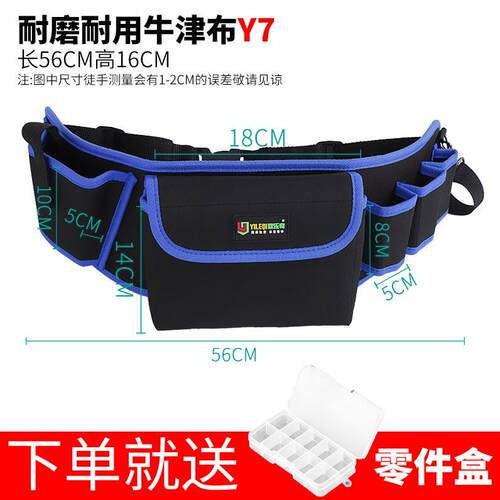 正品电工工包 腰包 迷具加你多功能挂包 维修厚 家用 帆布 安装