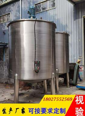 家源头厂 液体搅拌罐5吨10吨3配吨MSD-YT-0  加热/乳化/冷热罐调