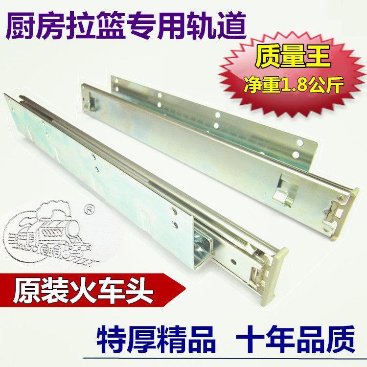 火车头正品拉篮导轨特厚橱柜碗碟滑轨三节抽屉式跑道厨房双层轨道