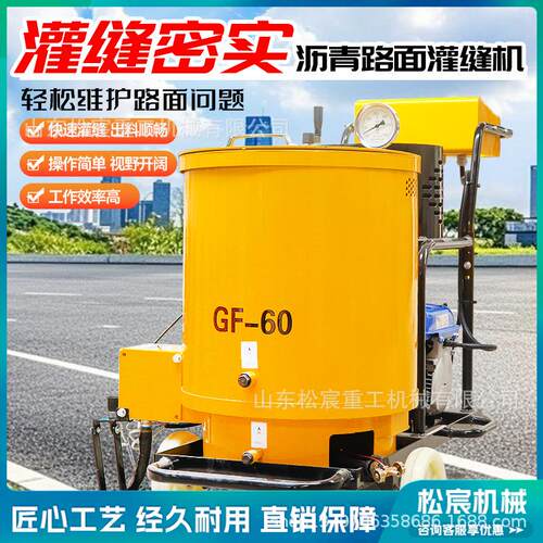 路面灌逢机小型沥青胶补缝机市政道路养护设备100L200沥青灌缝机