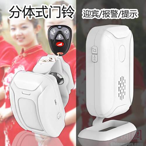 分体感应报警器门铃 卡佳斯KS-SF20R无线迎宾感应器欢迎光临