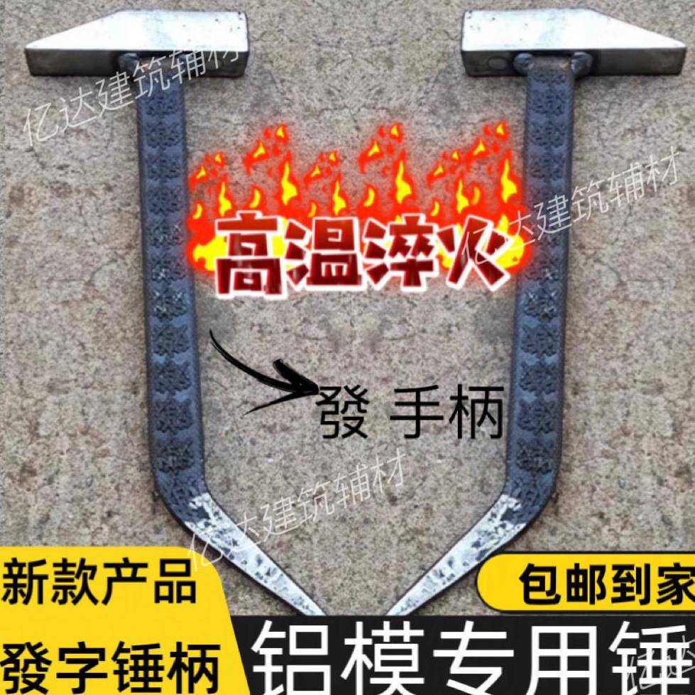 铝膜工具锤子棱形锤防滑锤鸭嘴锤尖头锤钳工锤铝模专用锤子