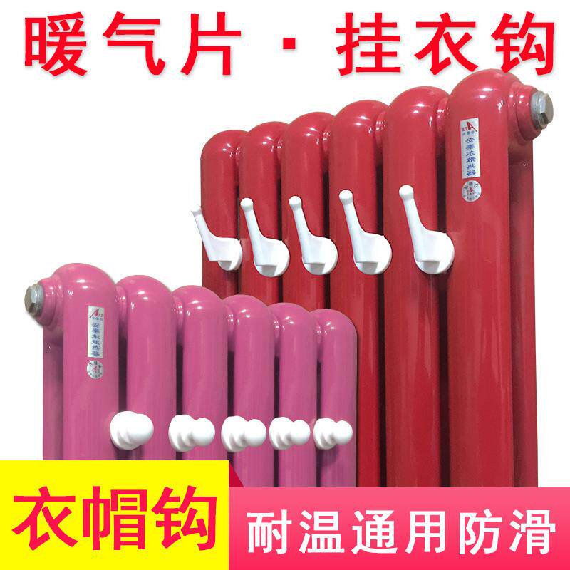 暖气片挂衣钩毛巾架晾衣架晾衣钩子衣帽钩衣帽挂置物架免打孔烘烤