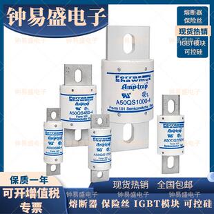 4TIA30QS350 4美尔森 4A30QS300 罗兰ferraz熔断器A30QS300