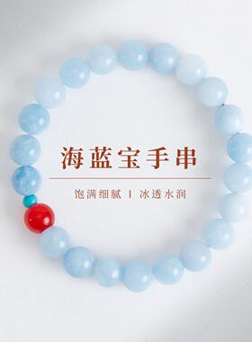 敦煌设计院新中式国风海蓝宝手串