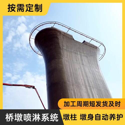 360度旋转式桥墩智能喷淋高铁墩柱固定式洒水养护设备