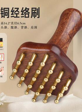 正品黄铜络经络刷按摩肚子器揉神腹疏通经肝全身通用胆养生精油带