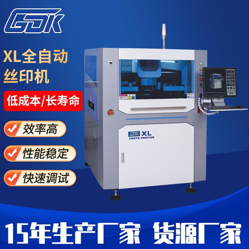 0.6m大板高精密锡膏印刷机PCB全自动丝印机设备SMT丝网印刷机