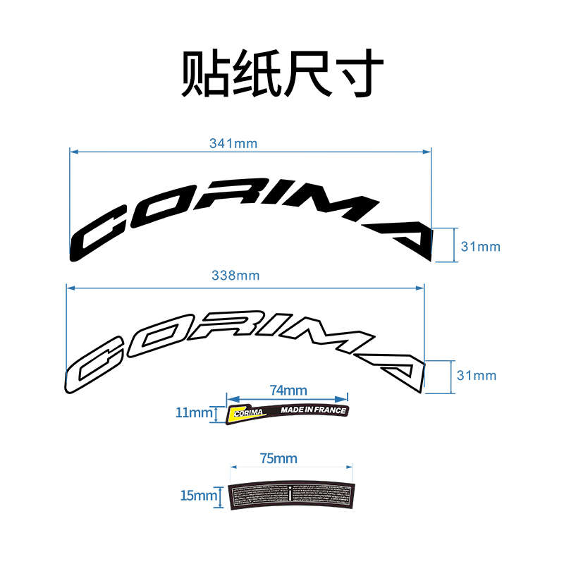 热爱度新款2022-corima MCC 47公路车轮组贴自行车贴纸碳纤维车圈
