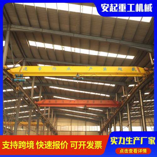 单梁起重机-10吨仓库吊装单梁行吊桥式单梁行车欧式单梁起重机