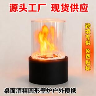 跨境桌面酒精圆形壁炉户外便携火炉真火氛围不锈钢酒精台灯