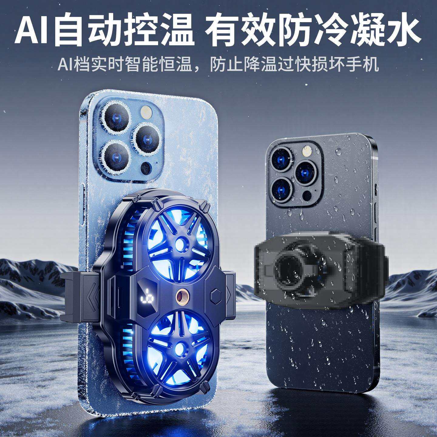直播专用手机散热器降温神器静音落地支架带散热器半导体制冷背夹