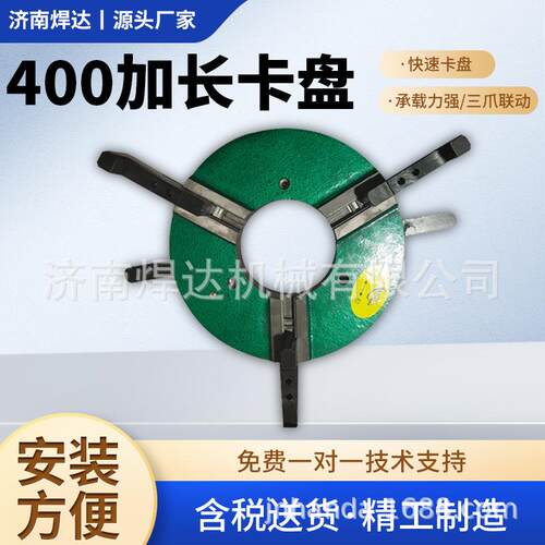 精工细做300四爪卡盘 四爪焊接卡盘 操作灵活承载能力好