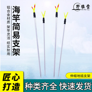 鱼竿支架不锈钢铝合金海竿地插炮台架竿Y型伸缩杆海钓专用