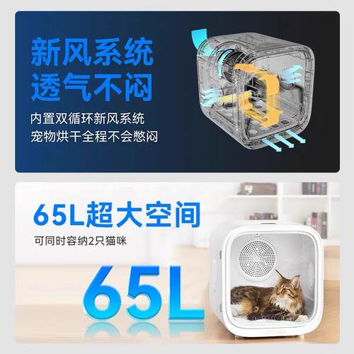 CATLINK宠物烘干箱猫咪自动吹干机家用吹毛烘干神器狗狗吹风吹水