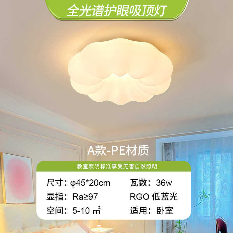 吸顶灯儿童走廊过道led房吊灯创意红白北欧南瓜台灯云朵灯阳色网
