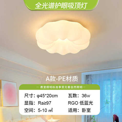 吸顶灯儿童走廊过道led房吊灯创意红白北欧南瓜台灯云朵灯阳色网
