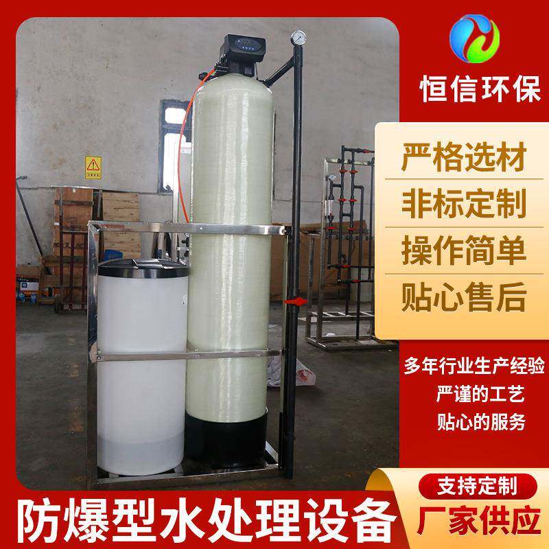 反渗透设备软水器工业纯净水软水全自动水处理反高效高效净化