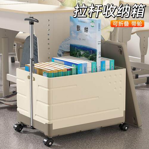 收纳箱书箱学生用教室装书本整理收纳盒带轮子拉杆可折叠收纳箱子