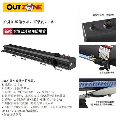 桶车加压水箱户外越野汽车储水自RZQ驾游太阳能洗澡顶行李架水载