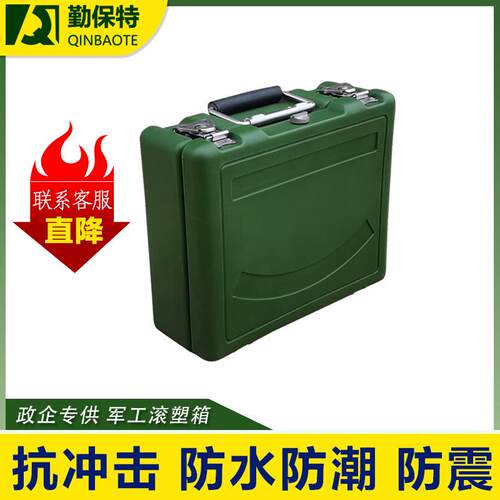 PE滚塑箱定制仪器手提箱安全箱便携式防护箱抗摔255*215*95