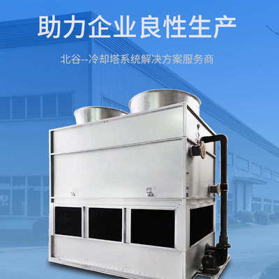 闭式冷却塔不锈钢80T小型150工业240吨大型水循环封闭式冷却水塔