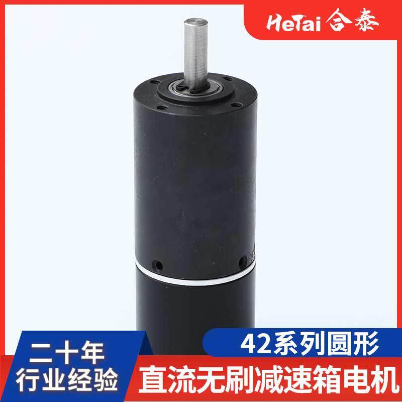 空心杯无刷直流高速电动机 行星减速马达微型筋膜抢无人车平衡车