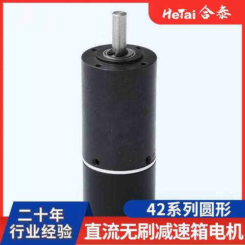 大功率扭力直流无刷行星减速电机220V 正反转带调速控制器合泰
