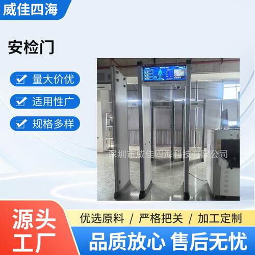 28.6寸液晶显示屏高精准金属探测门海关码头监狱人脸抓拍安检门