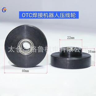 压线轮K5439C00 现货供应OTC焊接机器人送丝机配件压线轮