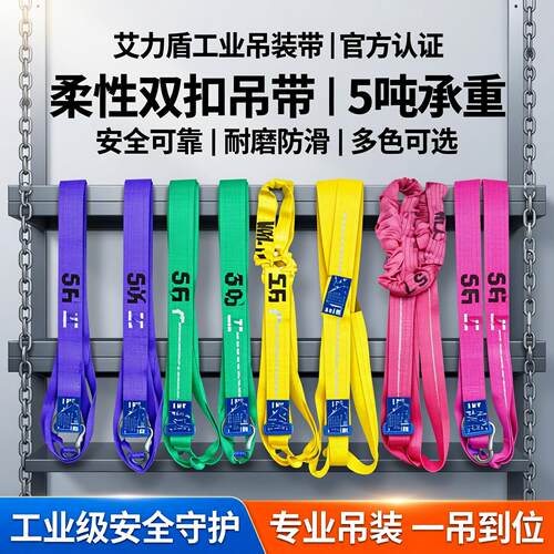 艾力盾双扣柔性吊带圆形软吊带行车吊车吊树环形工业起重吊装带5T