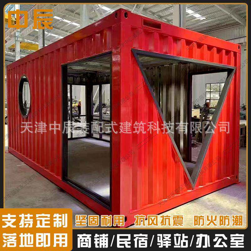 新疆集装箱房项目部办公楼休息室移动房景区商业街步行街网红商铺