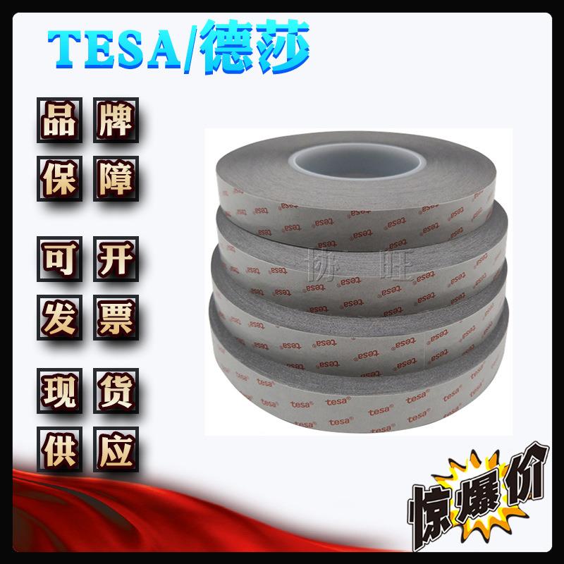 德莎606274地tesa027织4EMC接应用黑色双面布XW-3导电胶带