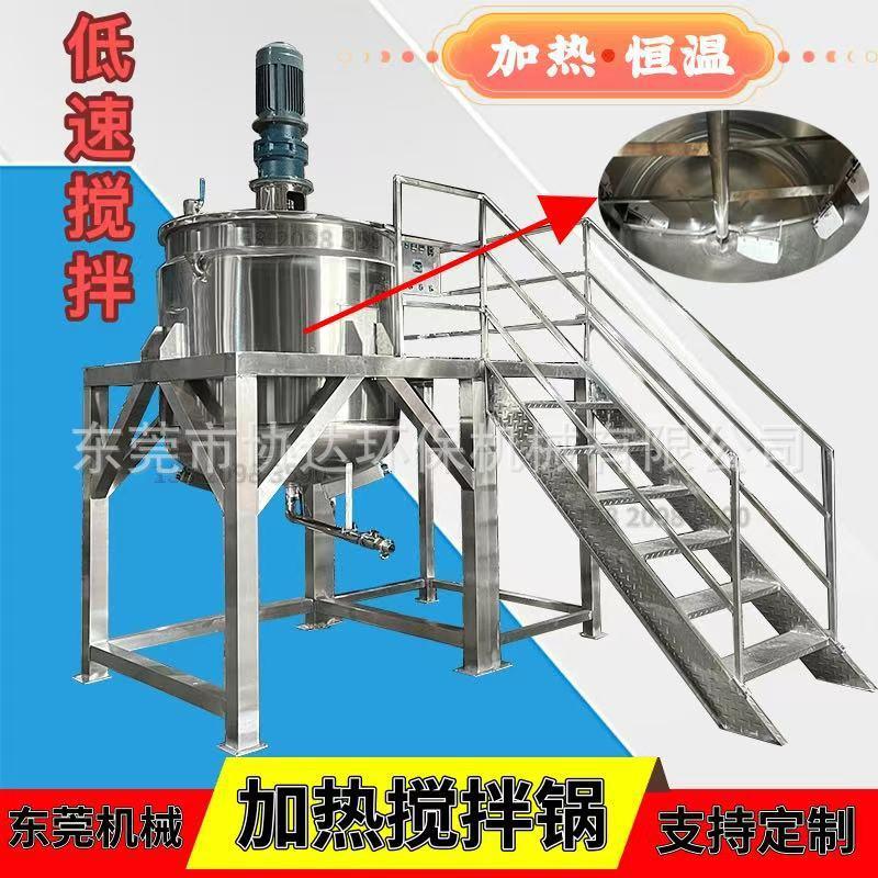 不锈钢304低速搅拌罐 电加热液洗锅厂家 2000L胶粘剂反应调和罐