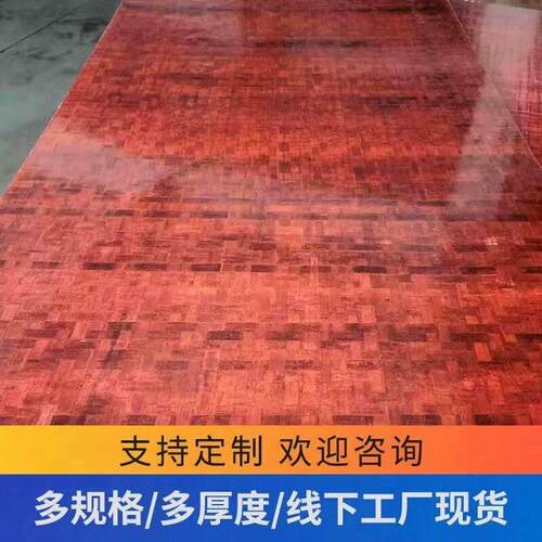 北京竹胶板 1.22*2.44米建筑全竹模板木板工地用车厢底桥梁板竹