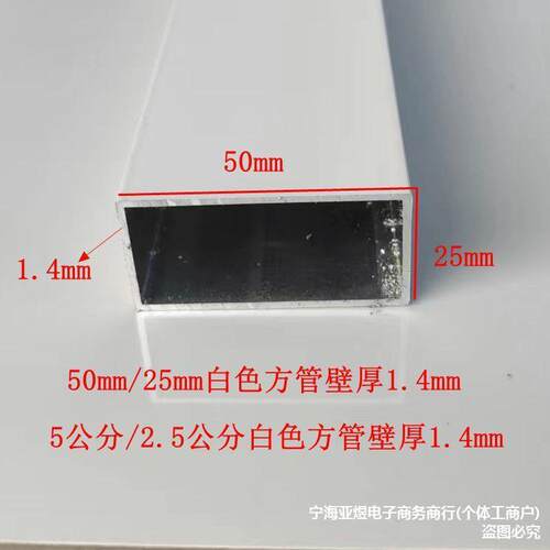 铝合金方管50*25*1.4mm,靠尺橱柜料冲筋条,白色黑色灰色咖啡色
