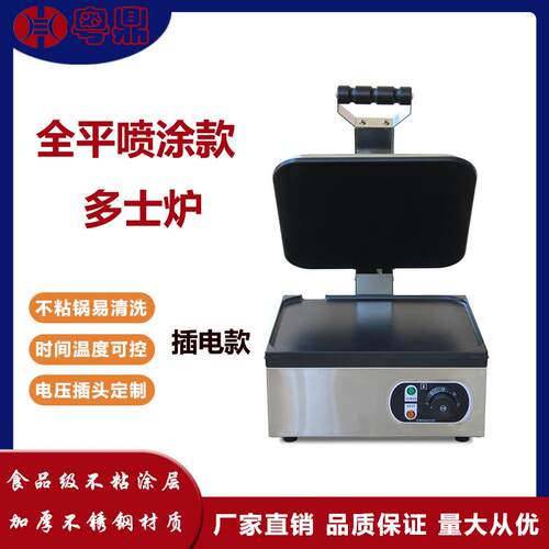 商用上下全坑全平多士炉上下加热压板烤炉烘烤炉帕尼尼面包炉鸡架