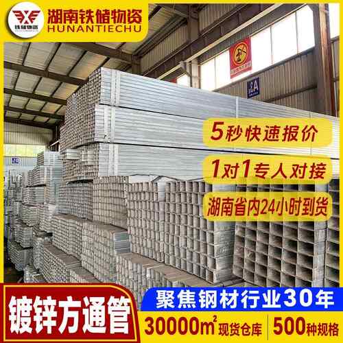 湖南现货雨棚热镀锌方管钢材4乘4加厚焊接q235镀锌方通管4040方口