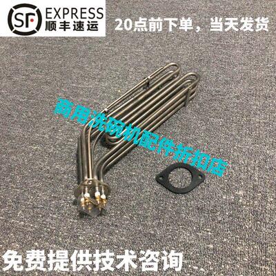 原厂高达HOBART霍巴特洗碗机配件 C44BP C64BB主洗电发加热管丝