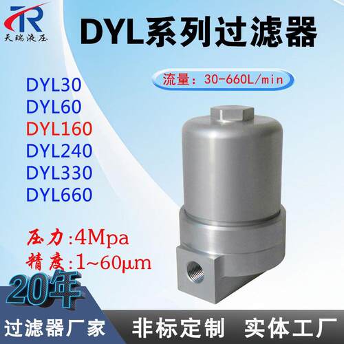 DYL60/DYL0燃油过滤器油除杂管路过滤器dyl60低压过滤器厂家
