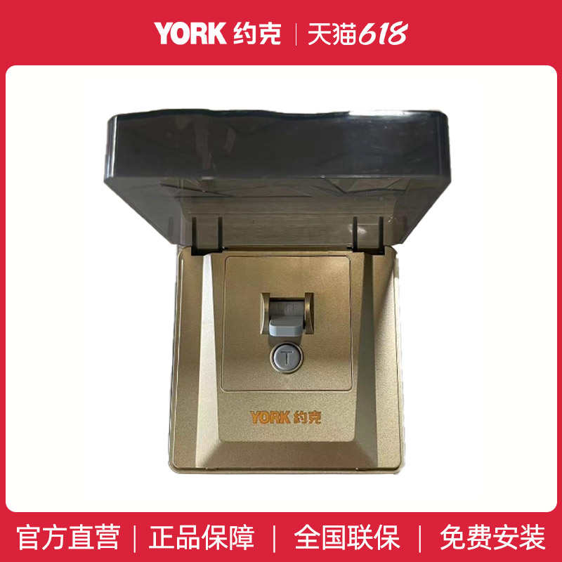 约克（YORK）专用漏电保护开关即热式热水器小厨宝电热水器配件