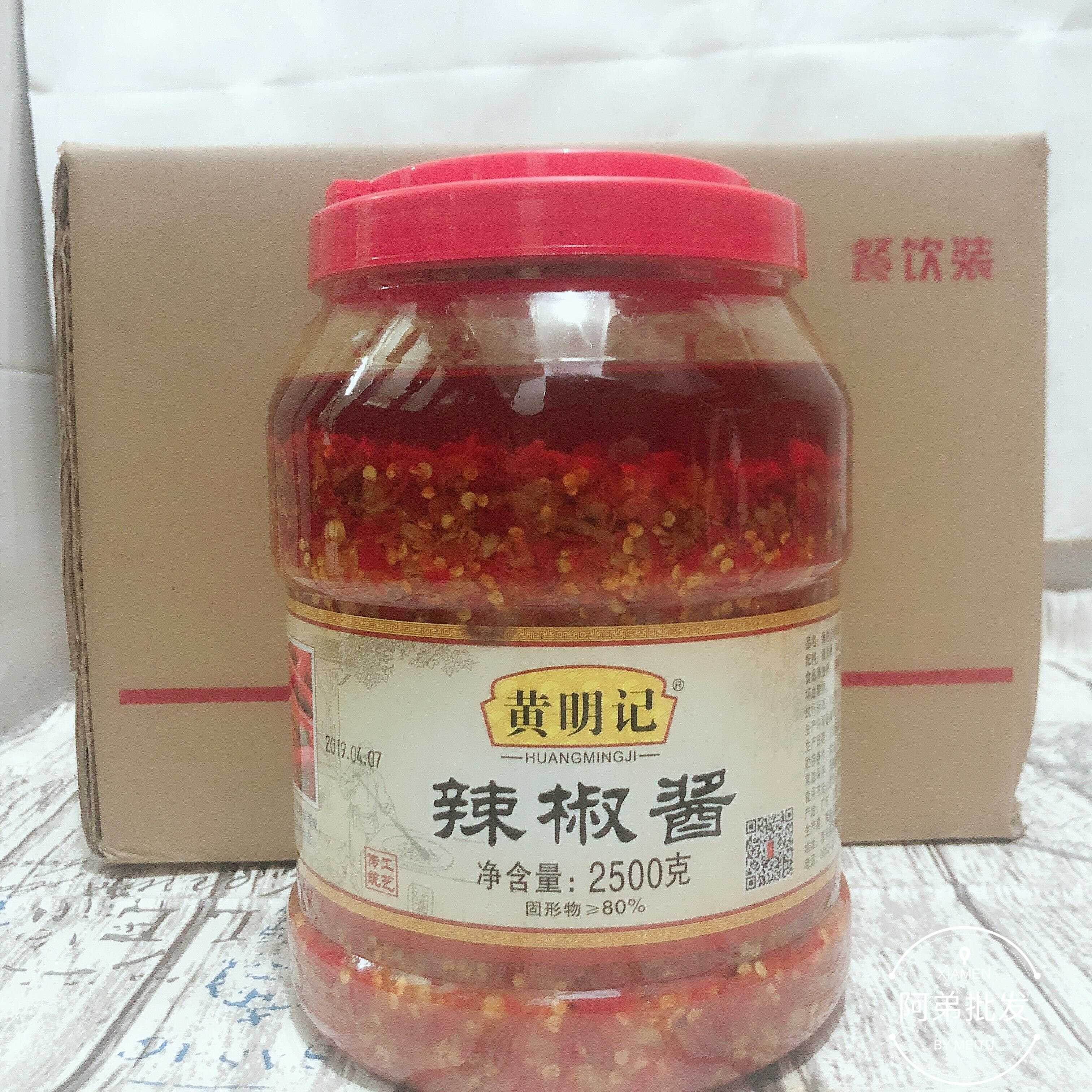 辣椒酱大桶装黄明记蒜蓉辣椒酱【5斤装】酱菜调味酱潮汕辣椒酱图片