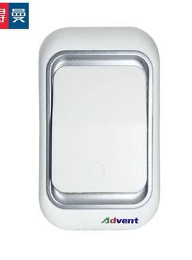 包邮无线门铃开关发射器单个不能使用只能跟海得曼响铃配对advent