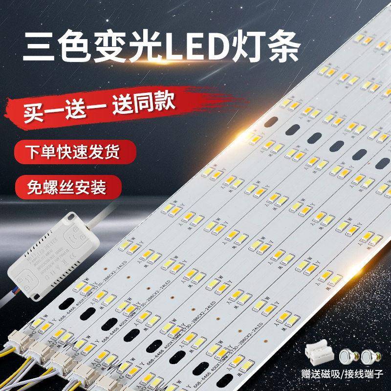 飞利普适用led灯条长条灯带卧室灯客厅吸顶灯替换灯芯灯板灯盘三