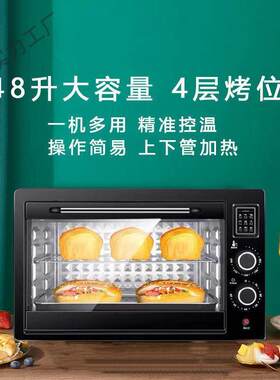 新款大烤箱蒸烤微波炉一体48L大容量人家用电烤箱多功能上电自动1