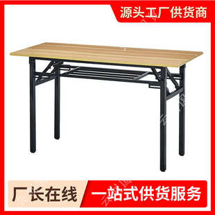 桌长折叠会议桌课桌桌子电脑桌条桌学习培训桌简易办公桌桌