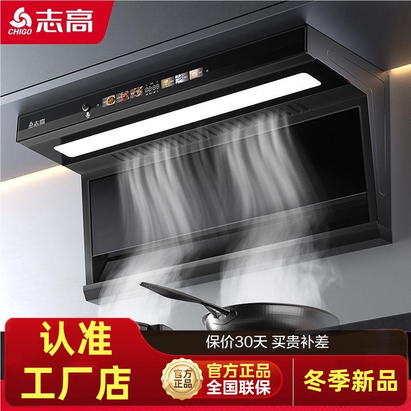 志高顶侧双吸油烟机7字型家用厨房大吸力抽油烟机侧吸顶吸烟机